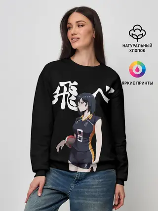 Женский свитшот / Женский клуб Карасуно | Haikyuu!!