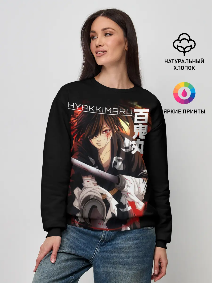 Женский свитшот / Hyakkimaru