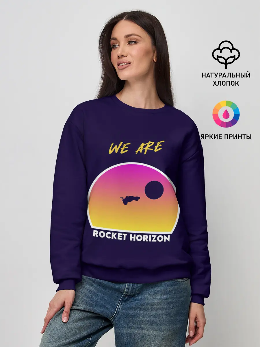 Женский свитшот / We are rocket horizon