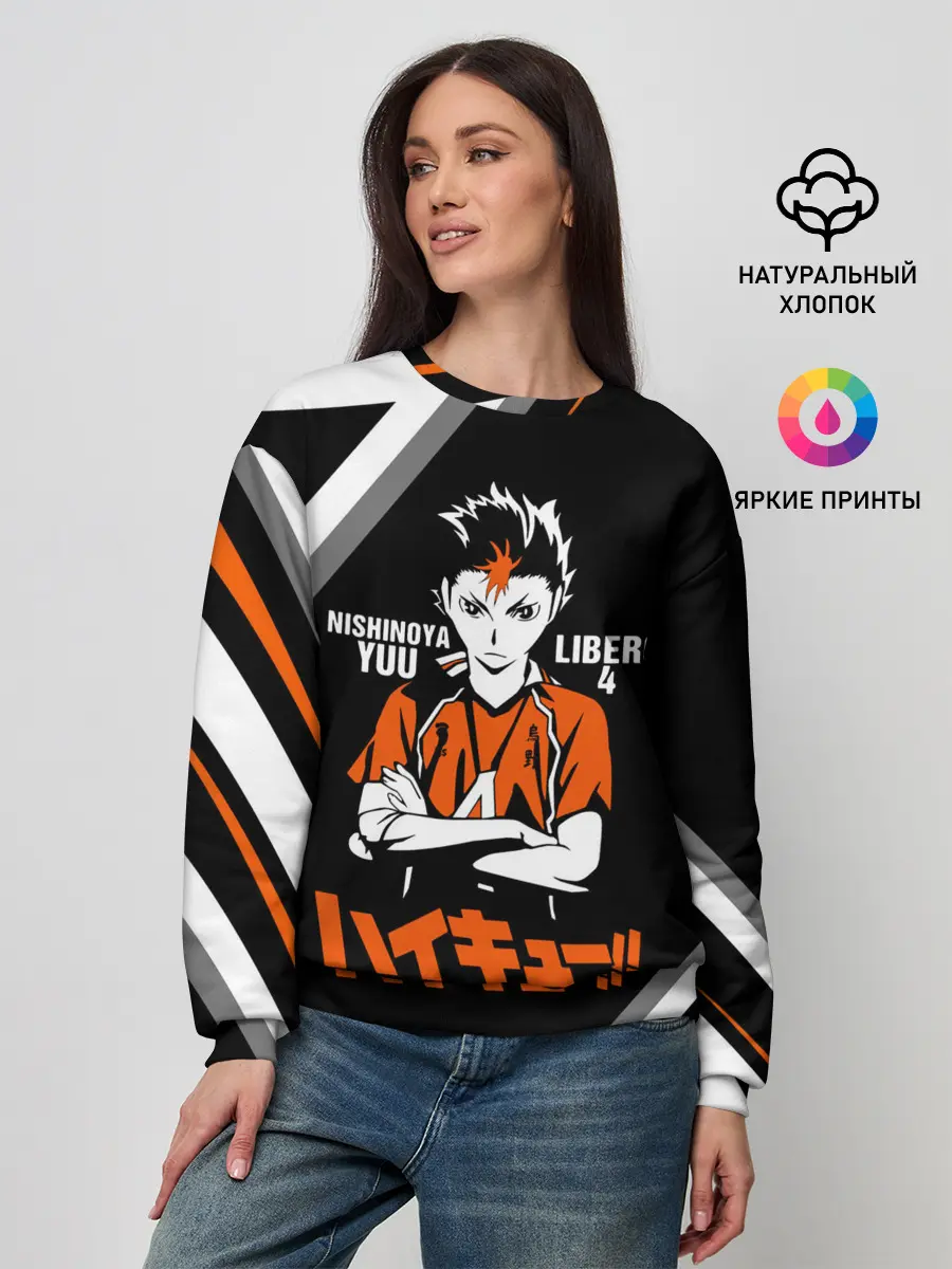 Женский свитшот / Nishinoya Yuu | Haikyuu!!