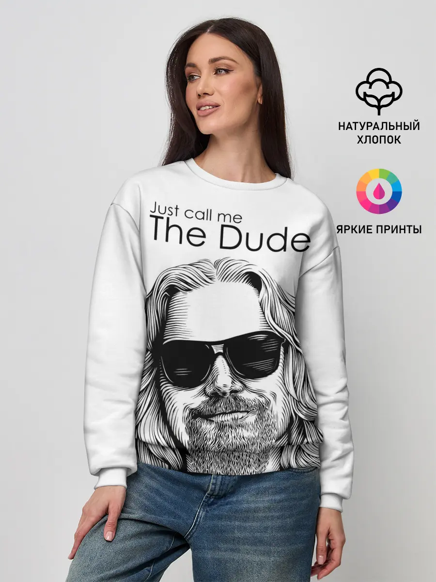 Женский свитшот / Just call me the Dude