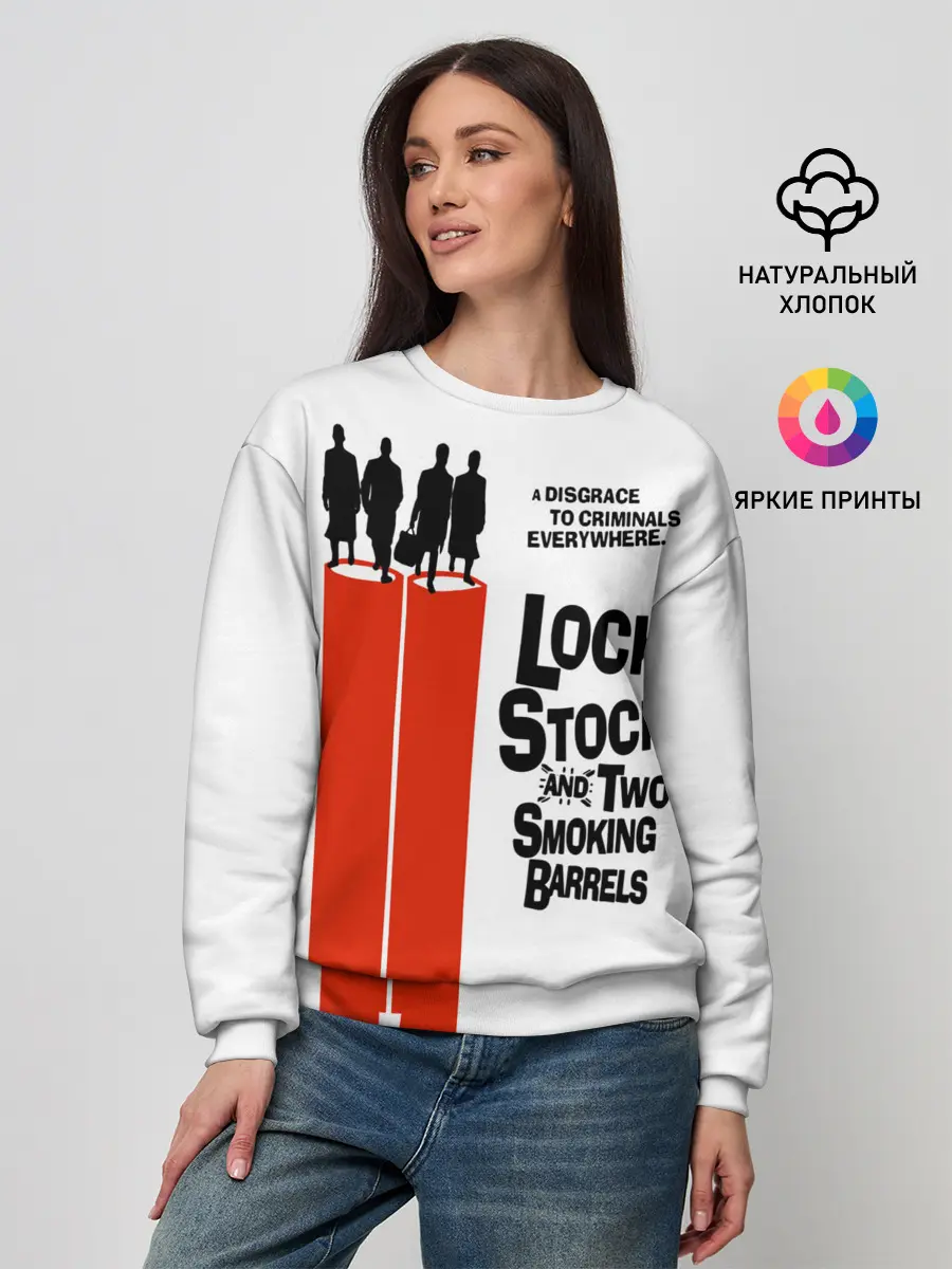 Женский свитшот / Карты, деньги, два ствола.