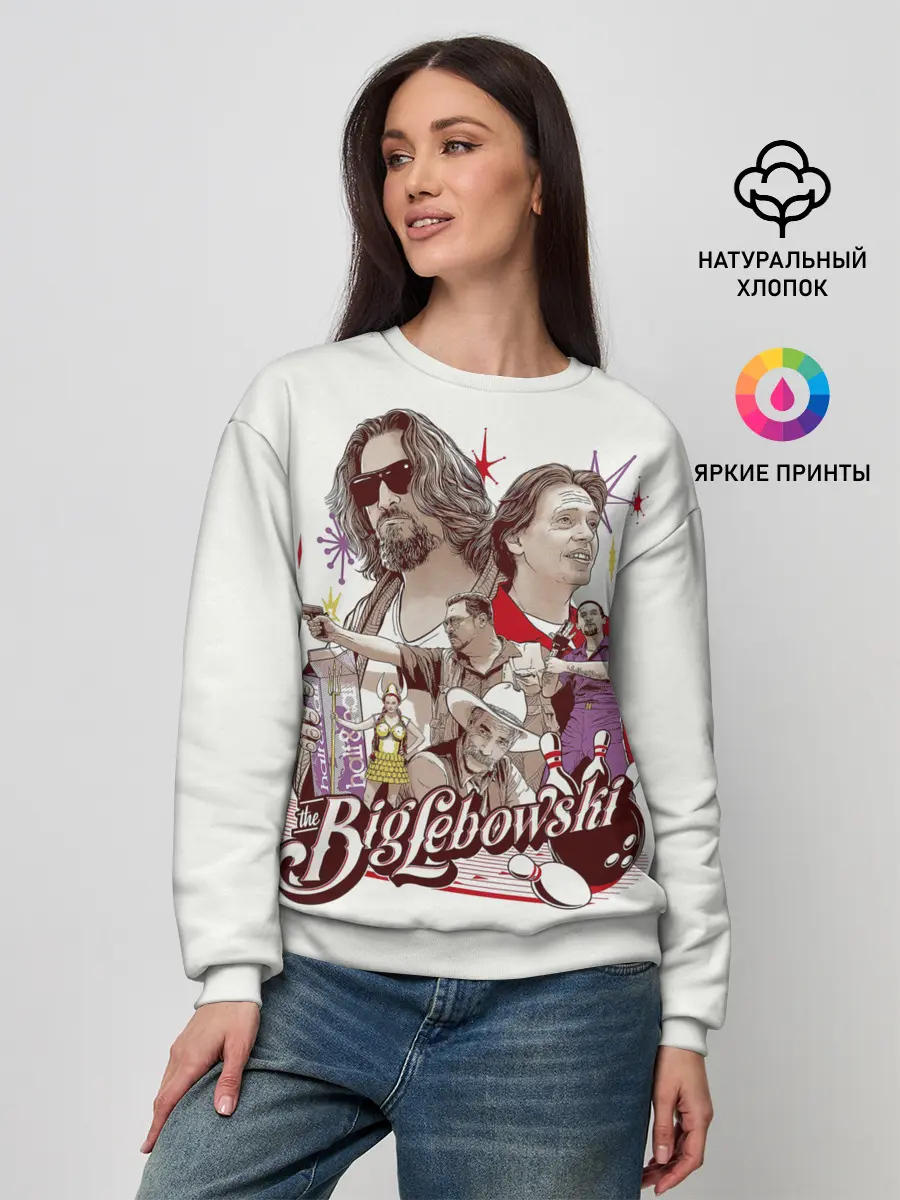Женский свитшот / The Big Lebowski