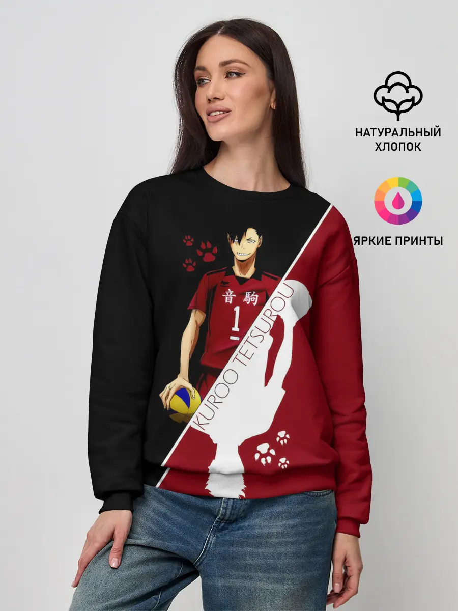 Женский свитшот / Куроо Тецуро | Haikyuu!!