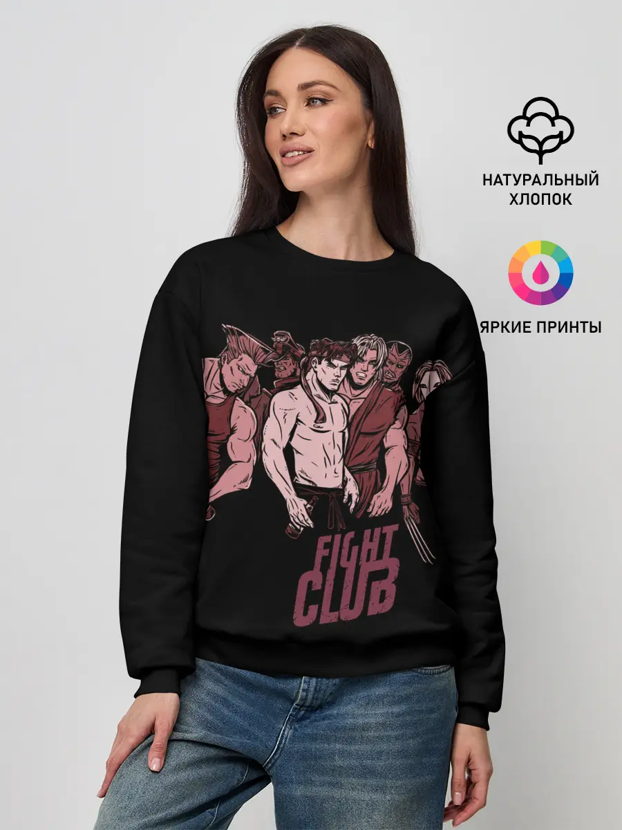 Женский свитшот / Fight Club x Street Fighter