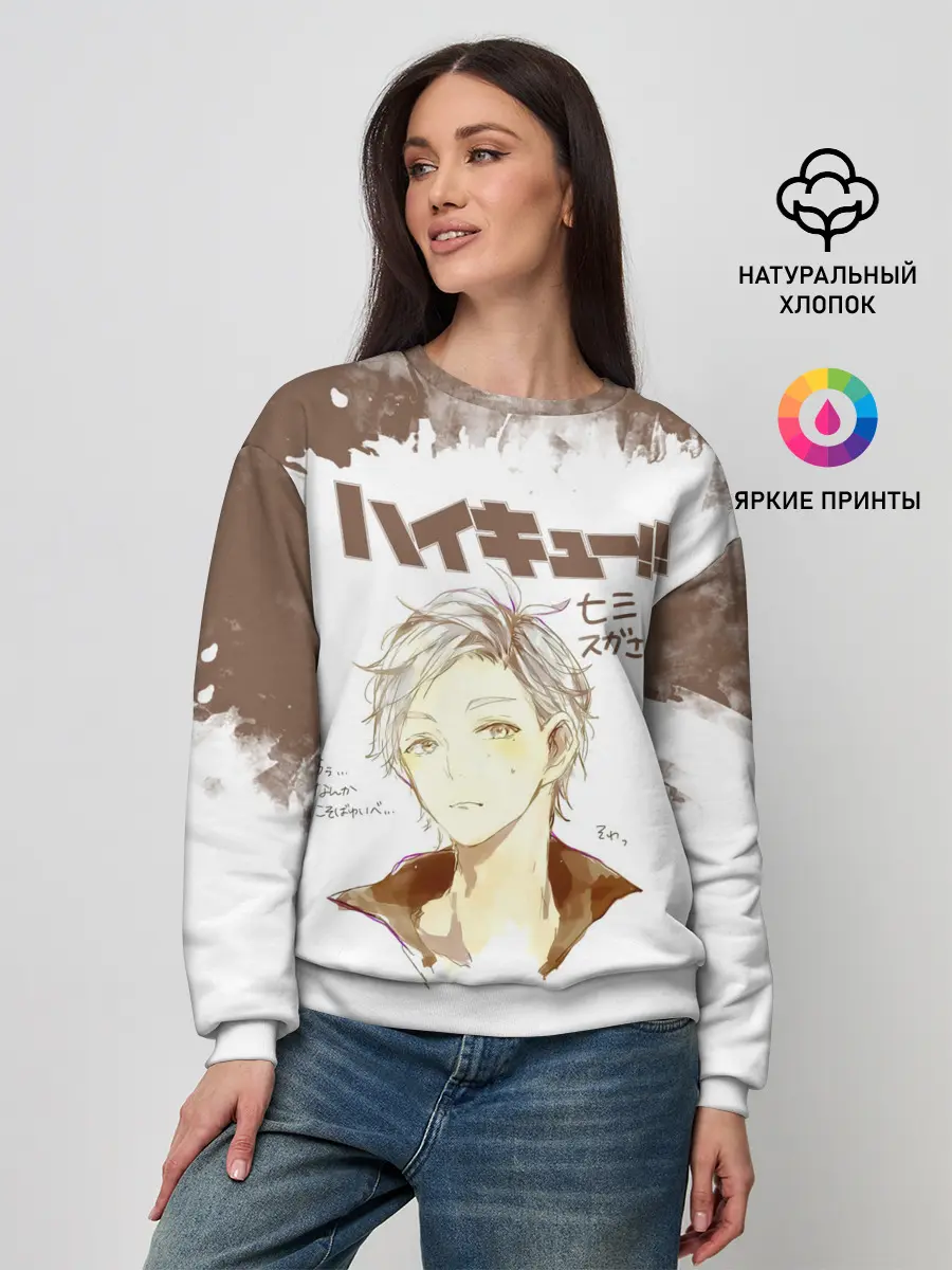 Женский свитшот / Коши Сугавара | Haikyuu!!