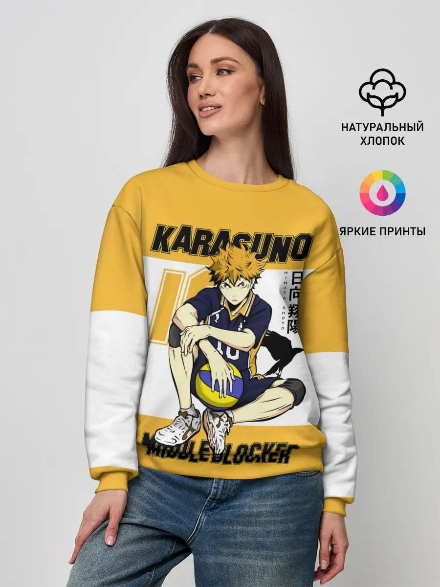 Женский свитшот / Хината Шоё | Haikyuu!!