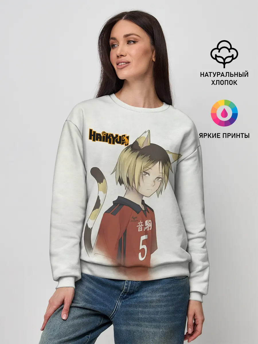 Женский свитшот / Кенма Козуме | Haikyuu!!