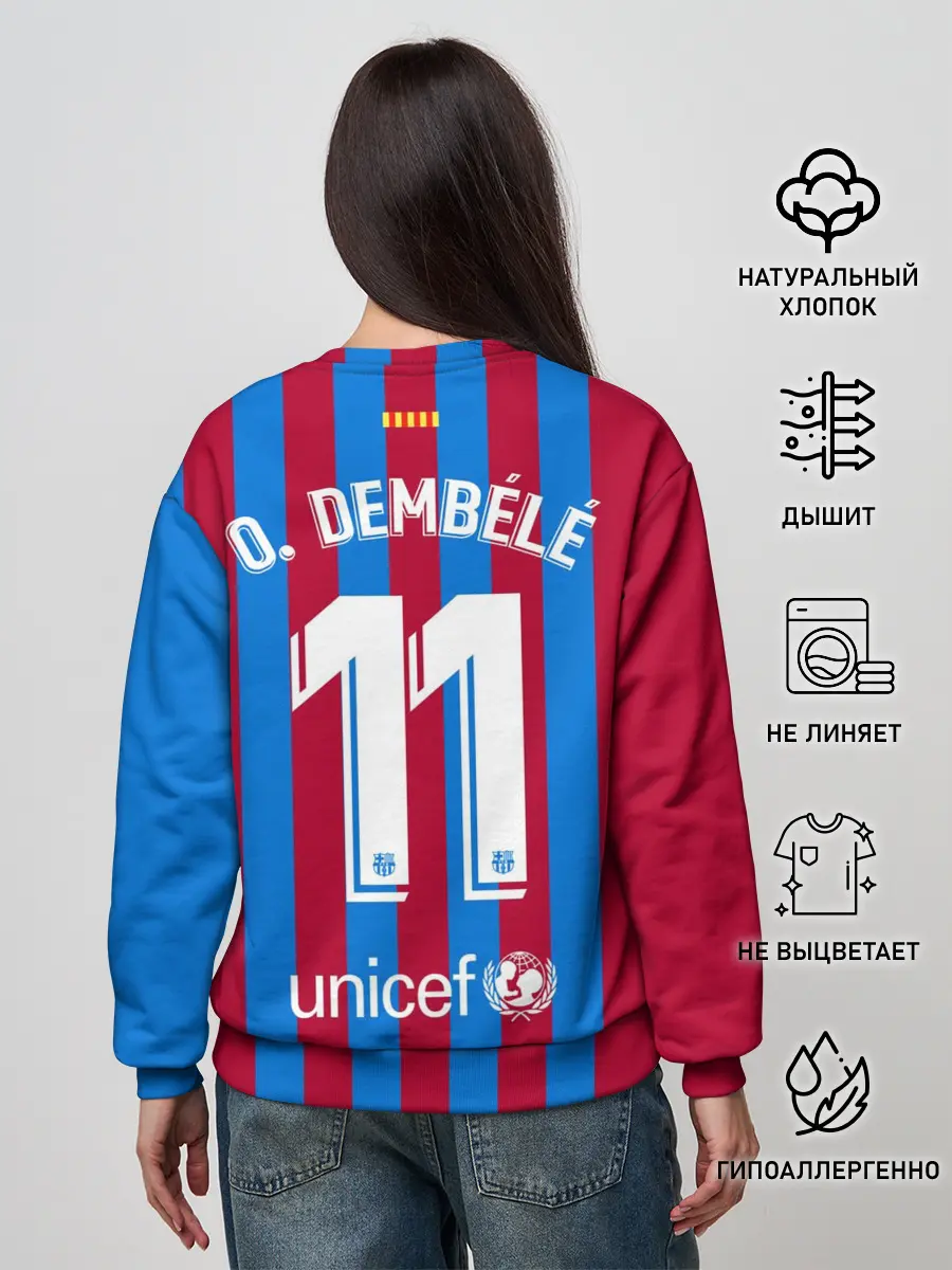 Женский свитшот / Дембеле Барселона 21/22 форма