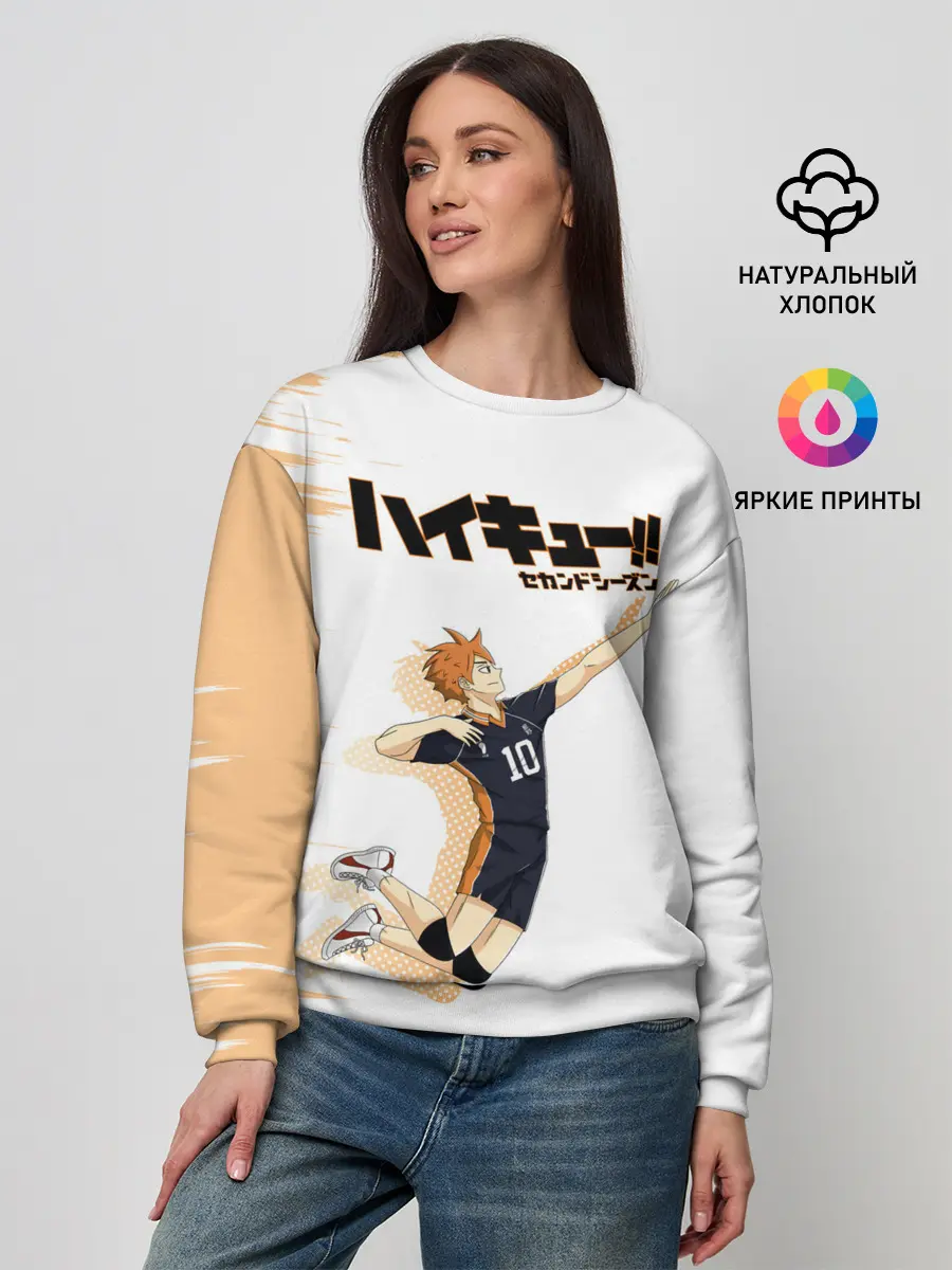 Женский свитшот / Шоё Хината | Haikyuu!!