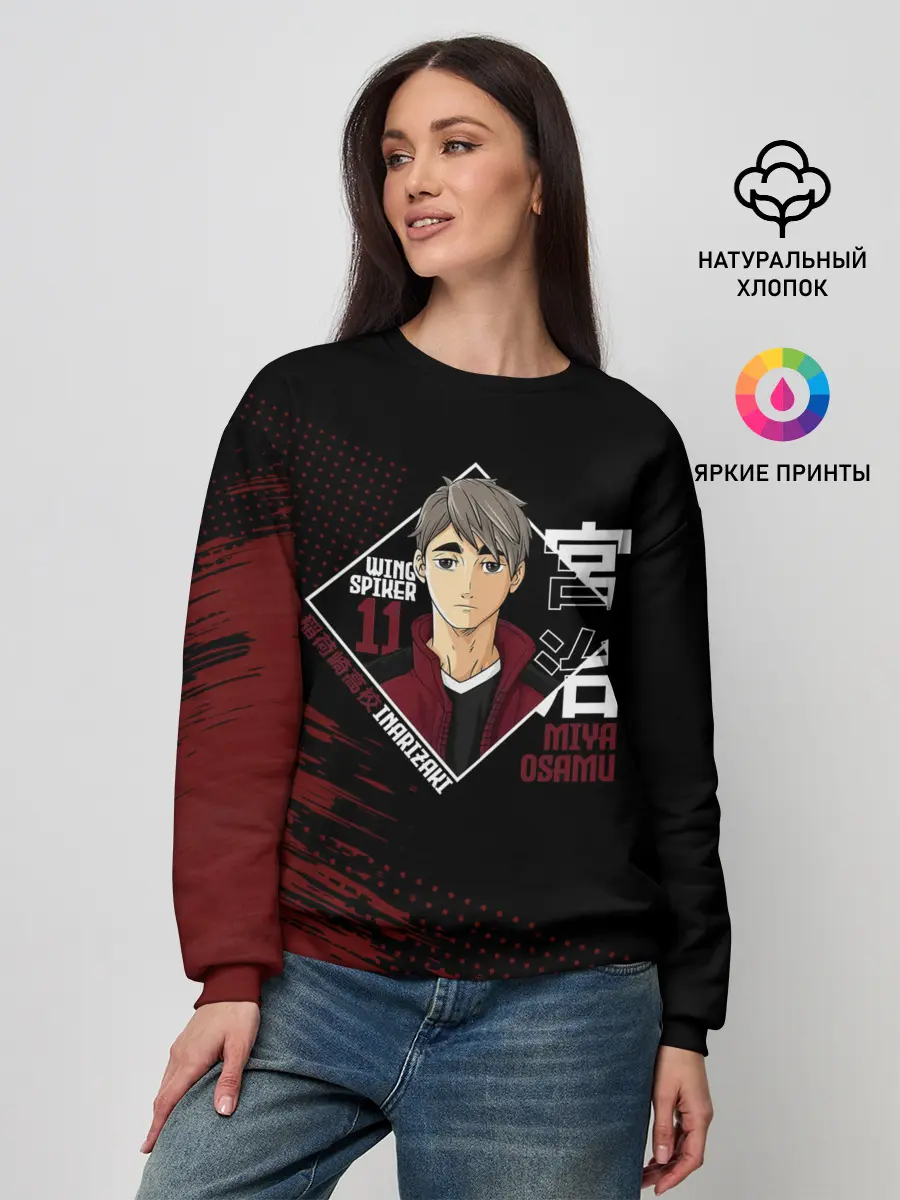 Женский свитшот / Осаму Мия | Haikyuu!!