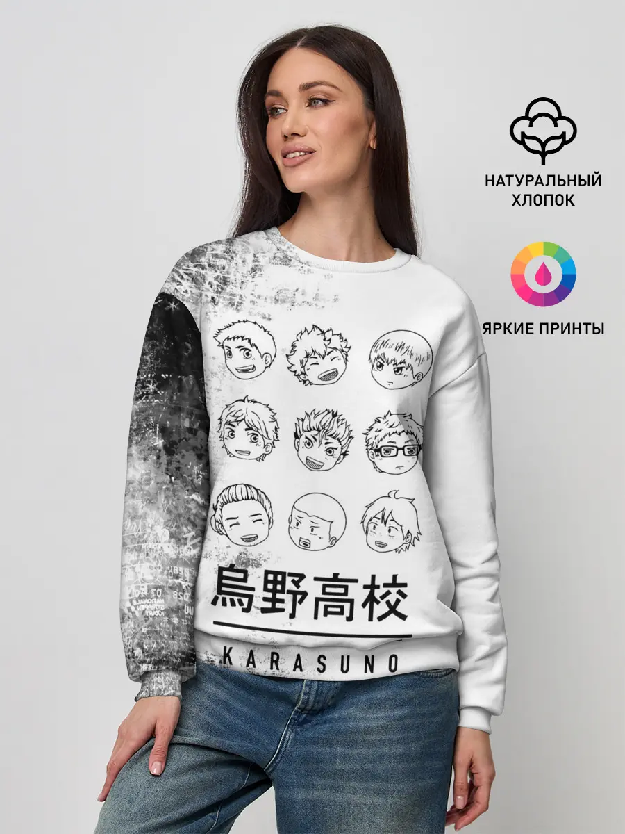 Женский свитшот / Команда школы Карасуно | Haiky