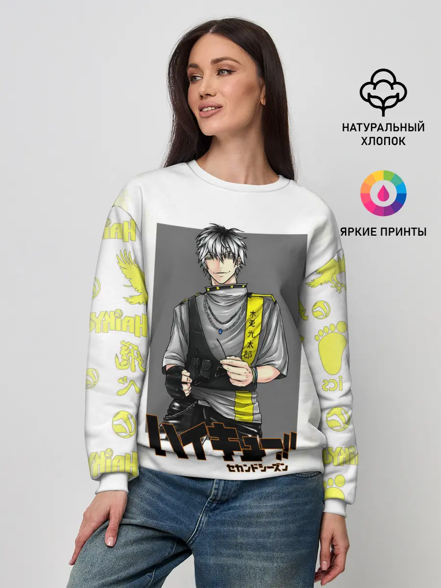 Женский свитшот / Котаро Бокуто | Haikyuu!!