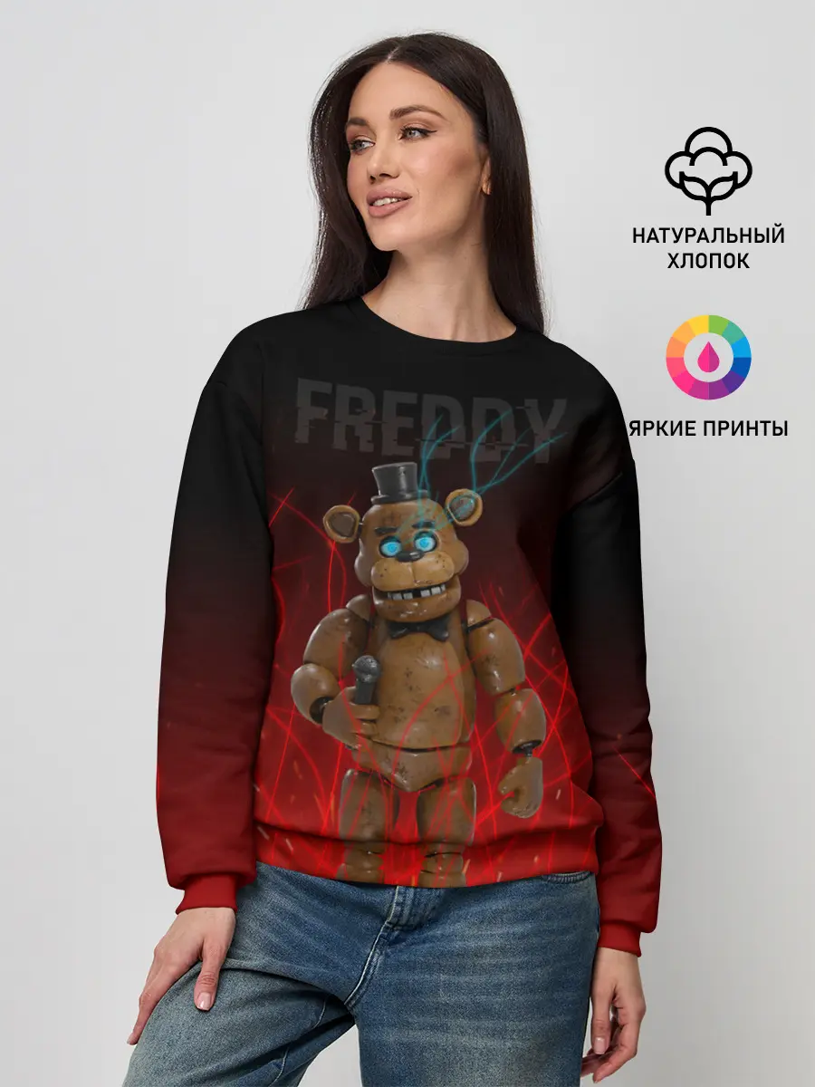 Женский свитшот / FNAF FREDDY