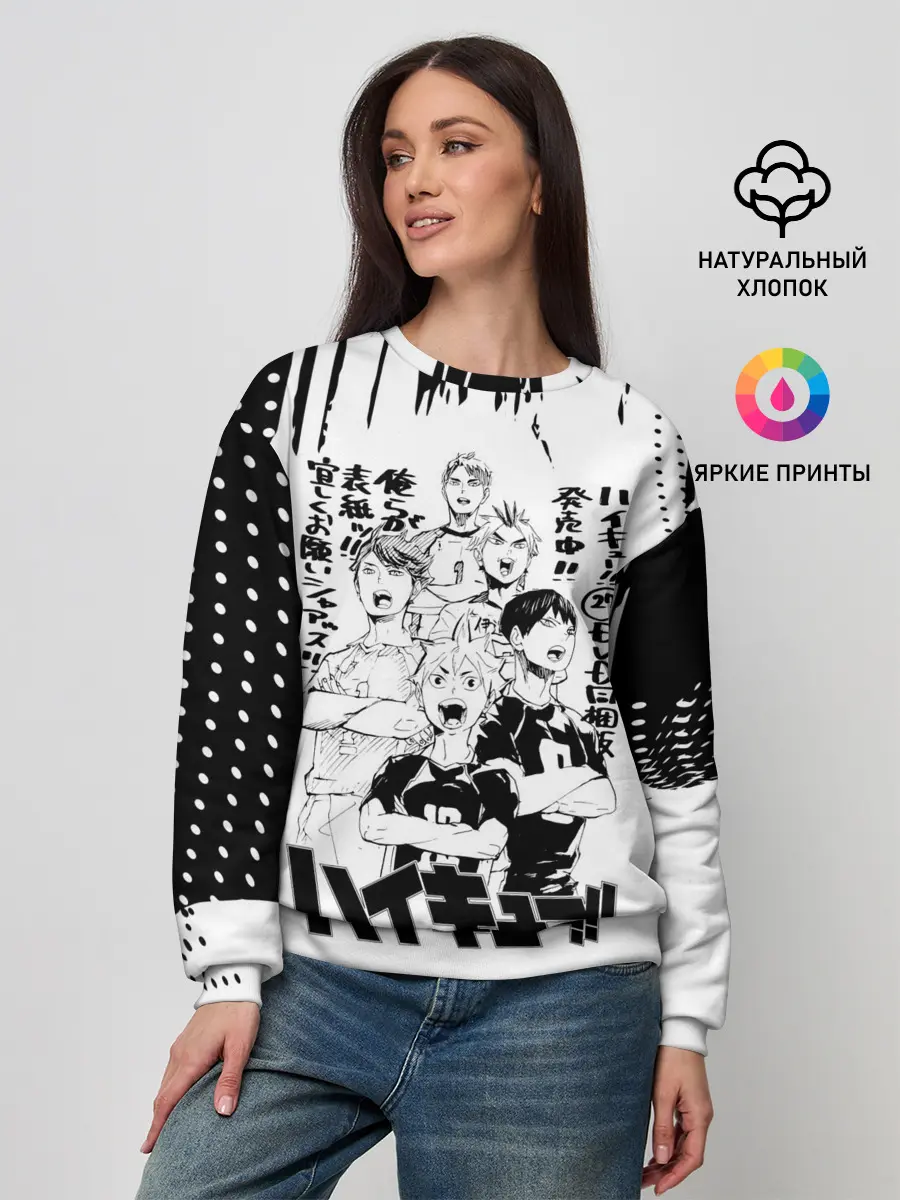 Женский свитшот / Старшая Карасуно | Академия Шираторизава