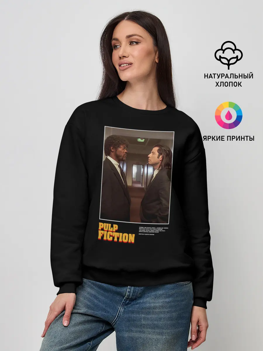 Женский свитшот / Криминальное чтиво