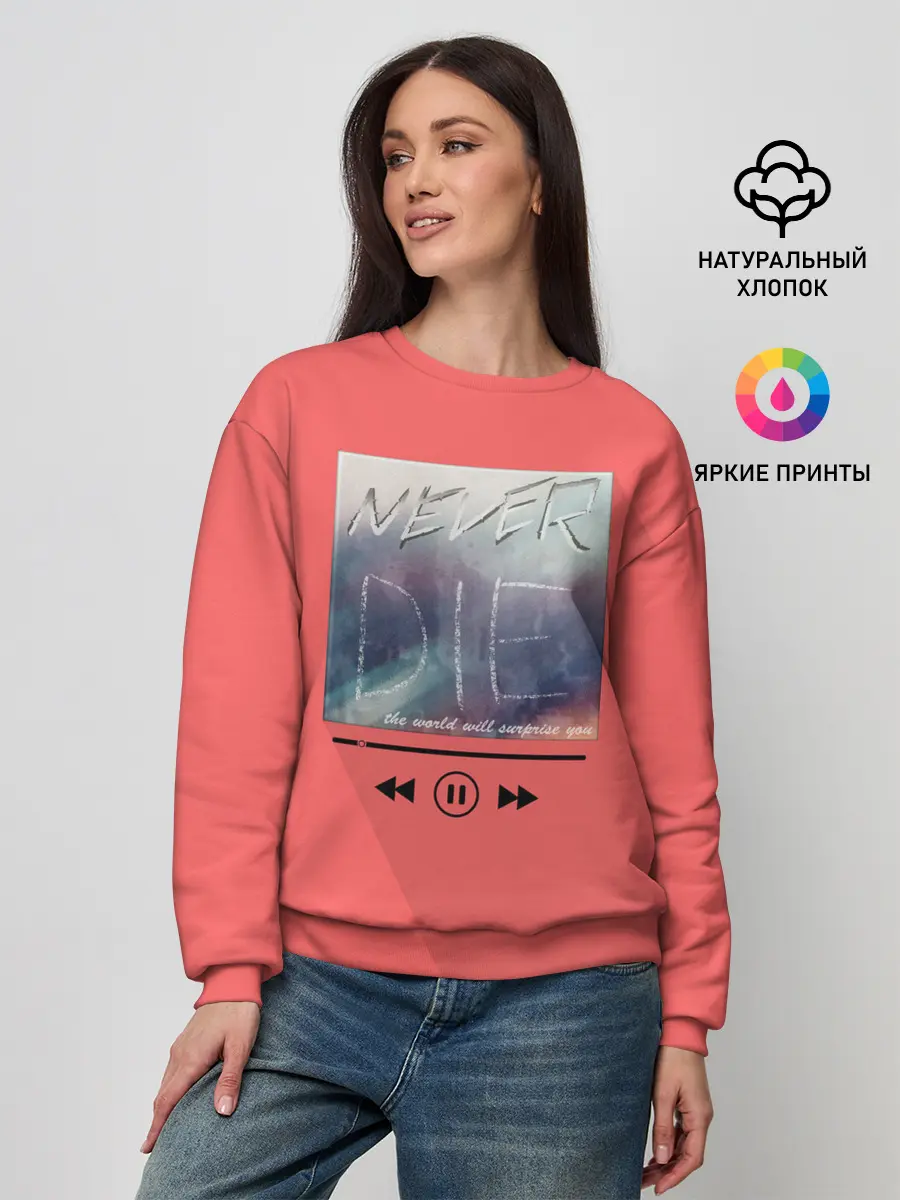 Женский свитшот / never die