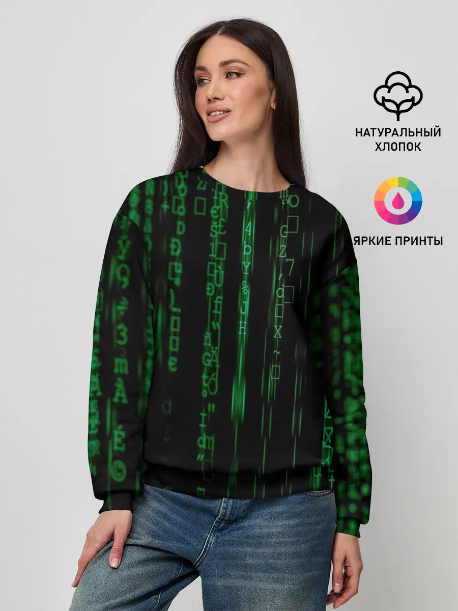 Женский свитшот / Матрица