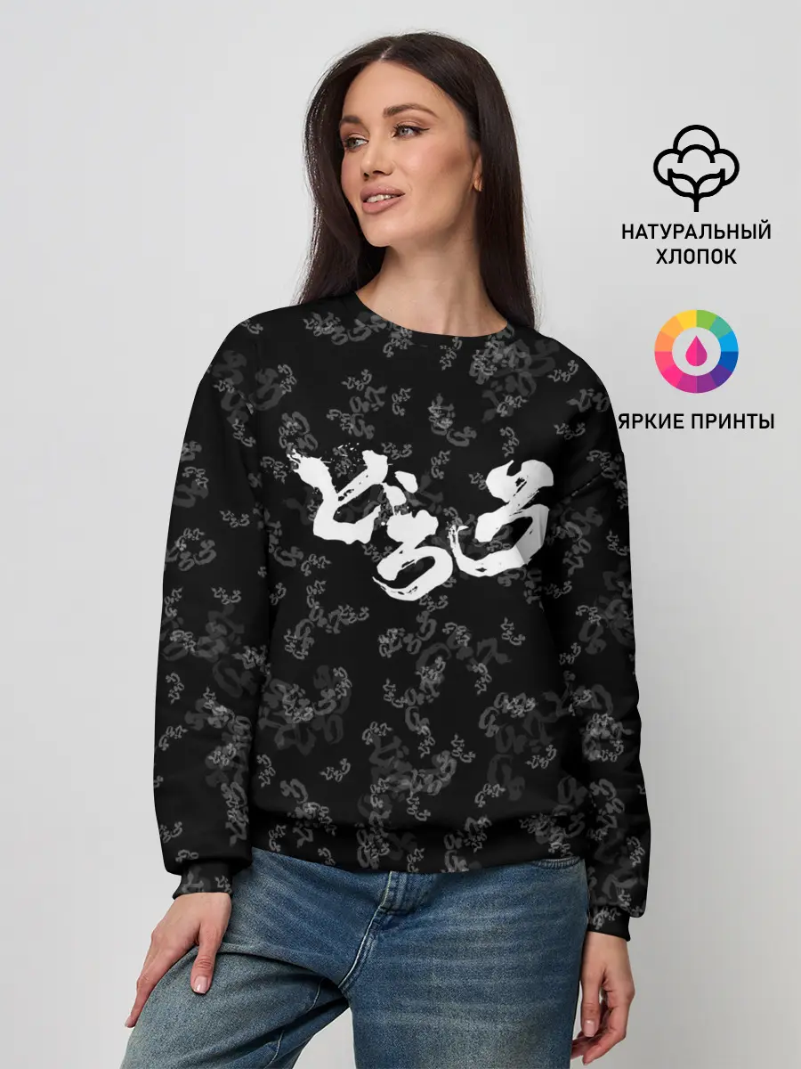 Женский свитшот / DORORO PATTERN | ПАТТЕРН ЛОГО