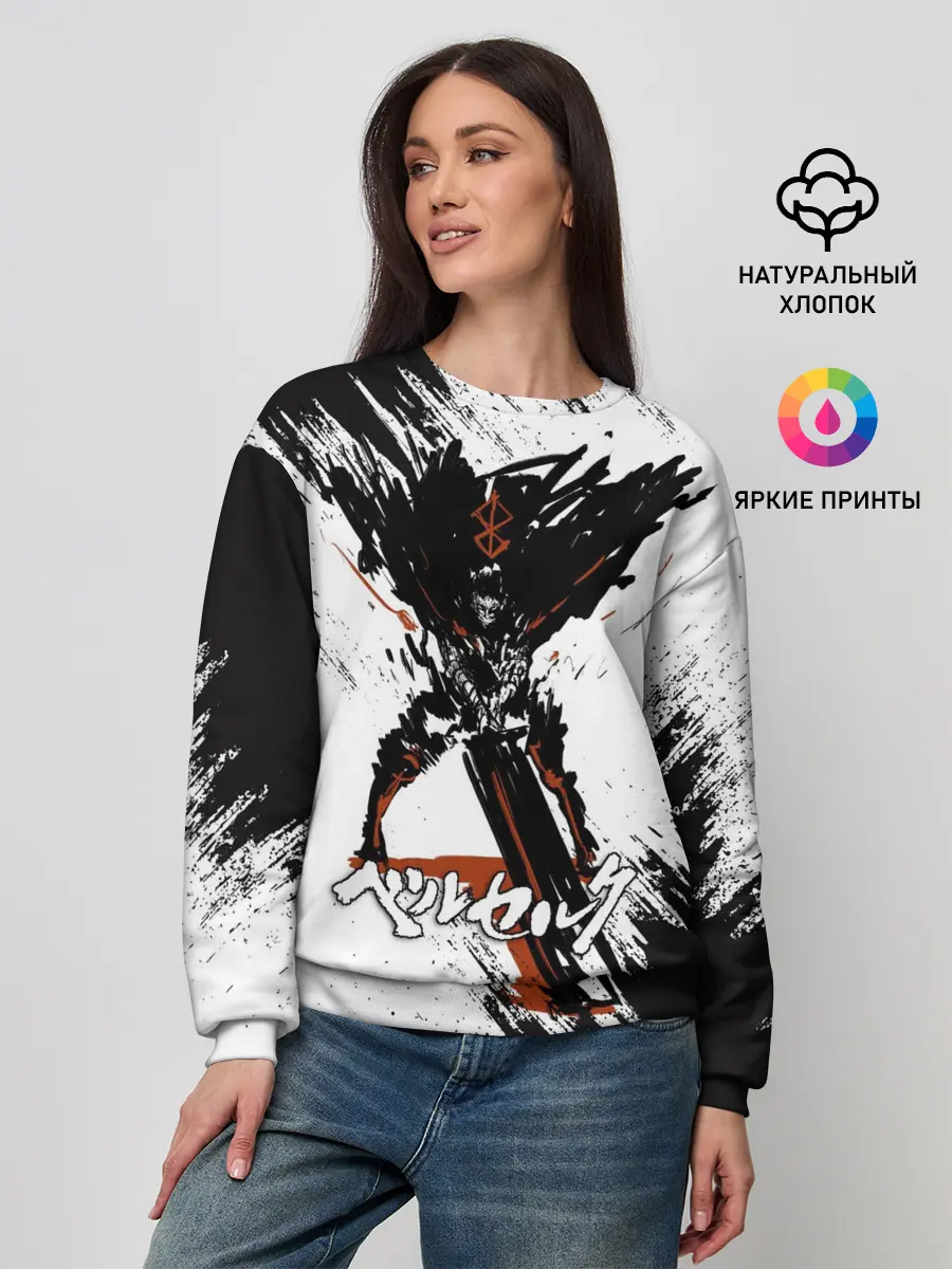 Женский свитшот / БЕРСЕРК брызги