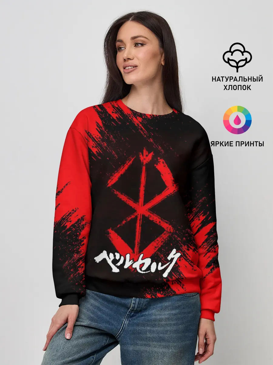 Женский свитшот / БЕРСЕРК лого и надпись