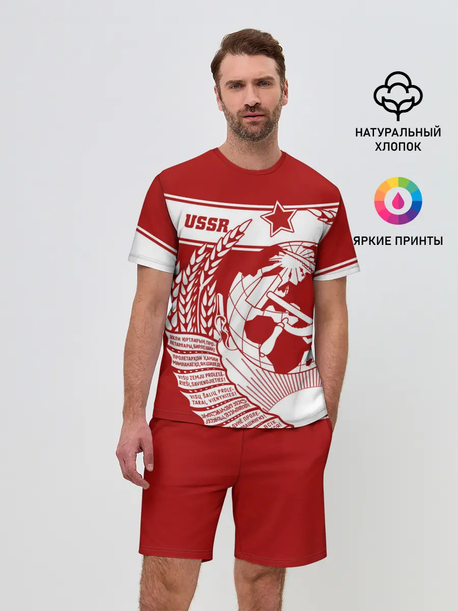 Мужской костюм с шортами / СССР