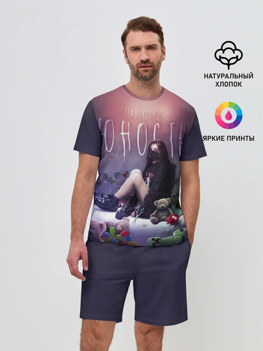 Мужской костюм с шортами / TENDERLYBAE - Юность