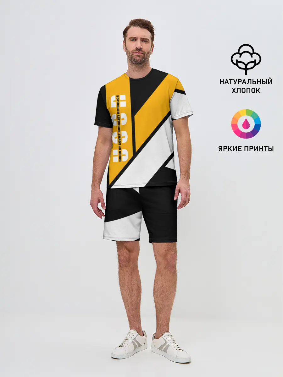 Мужской костюм с шортами / СССР