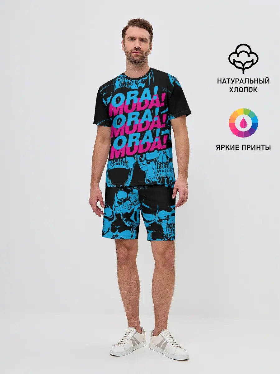 Мужской костюм с шортами / Ора Муда синие черепа