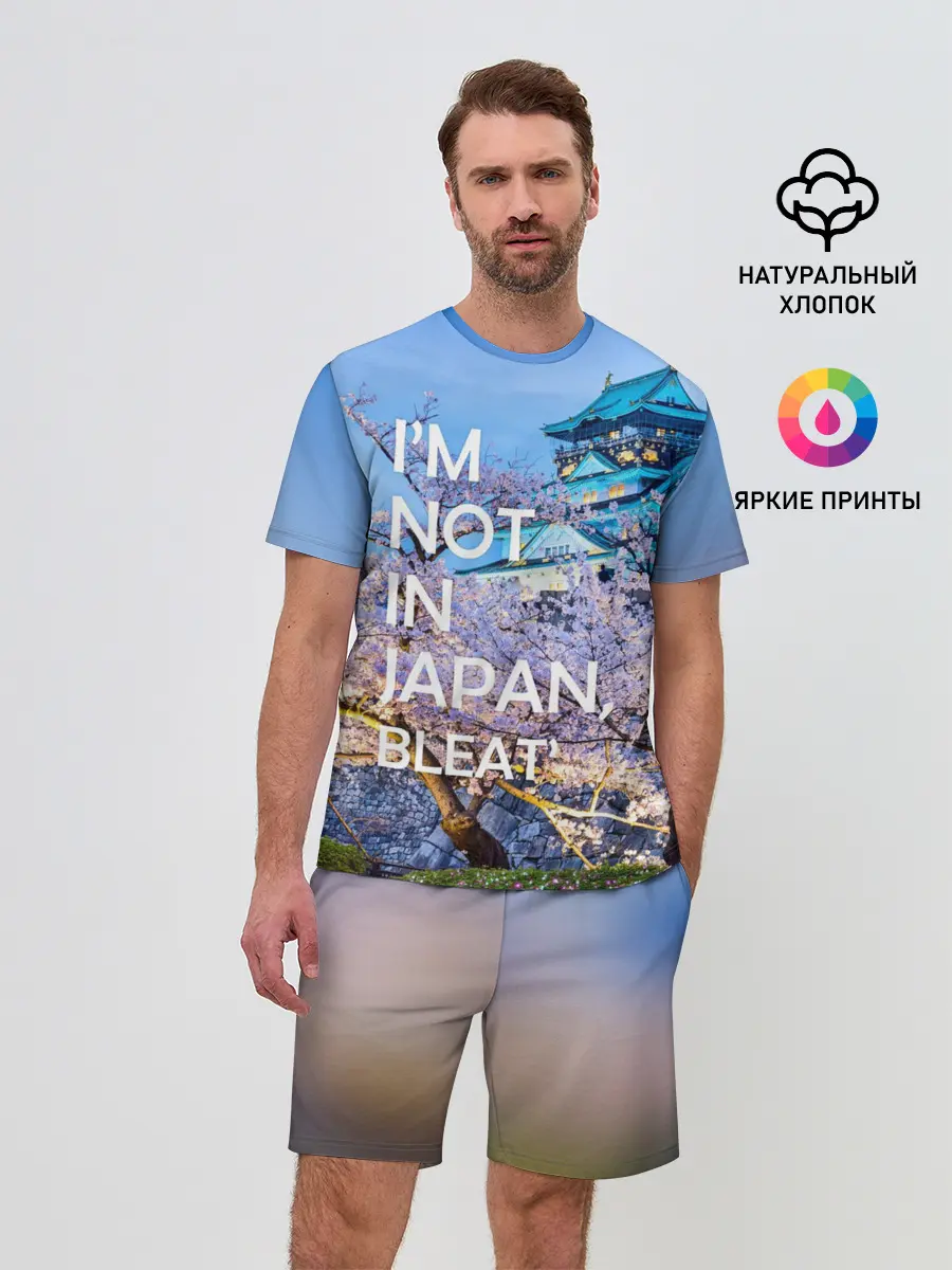 Мужской костюм с шортами / Я не в Японии 10