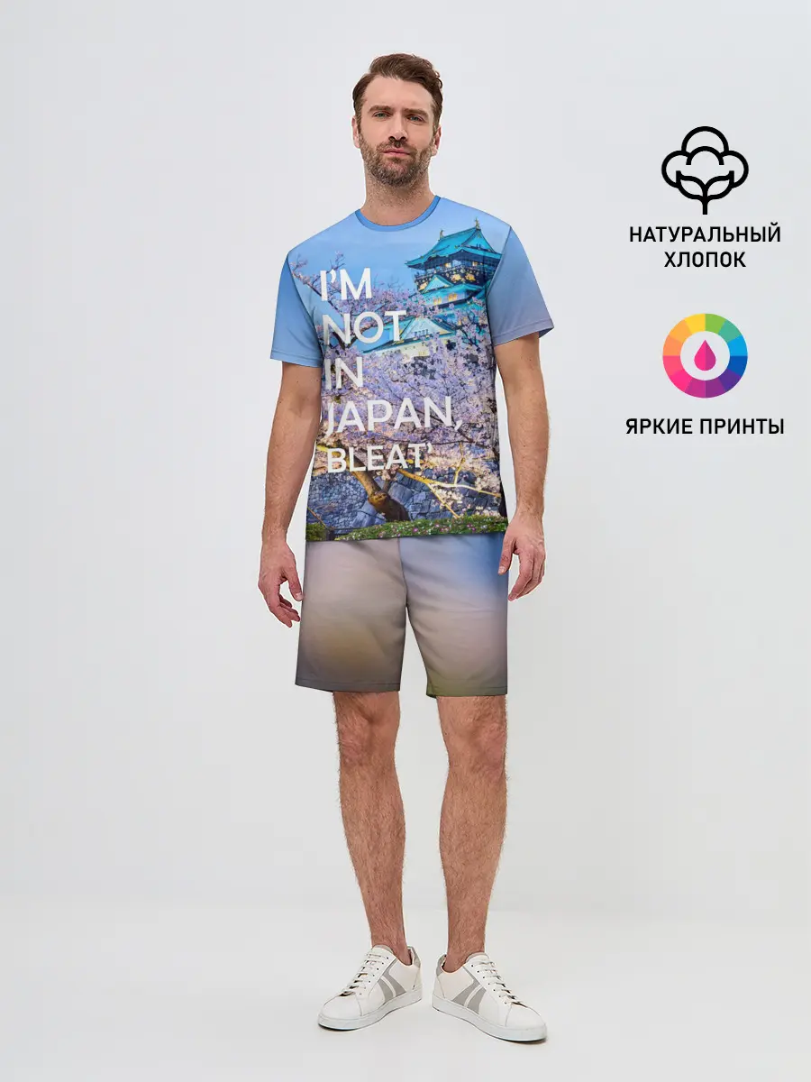 Мужской костюм с шортами / Я не в Японии 10