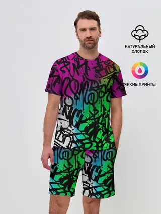 Мужской костюм с шортами / Стена граффити