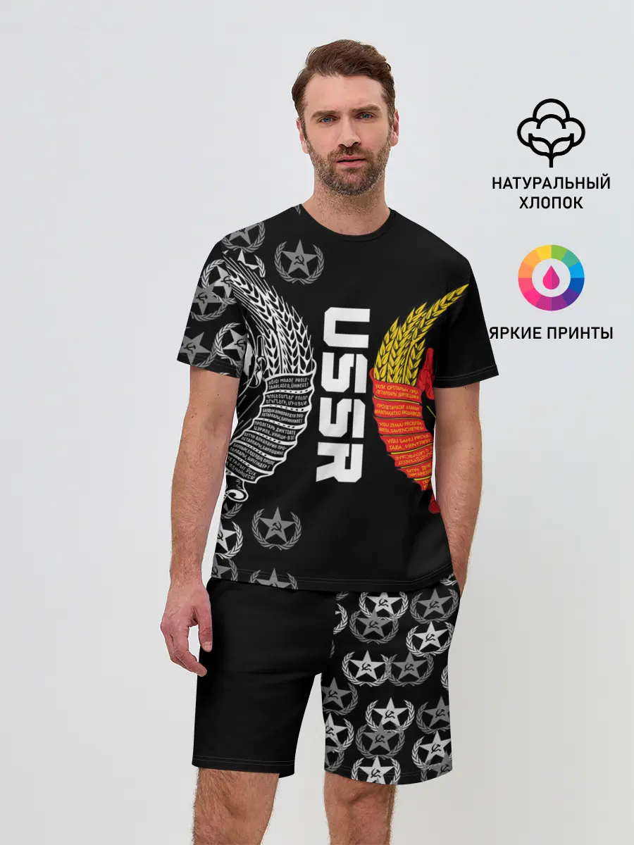 Мужской костюм с шортами / СССР