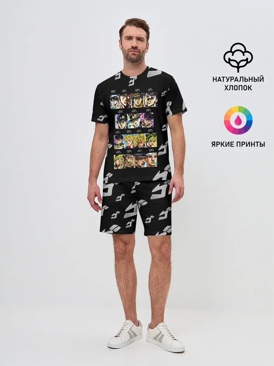 Мужской костюм с шортами / Джоджо герои цветные