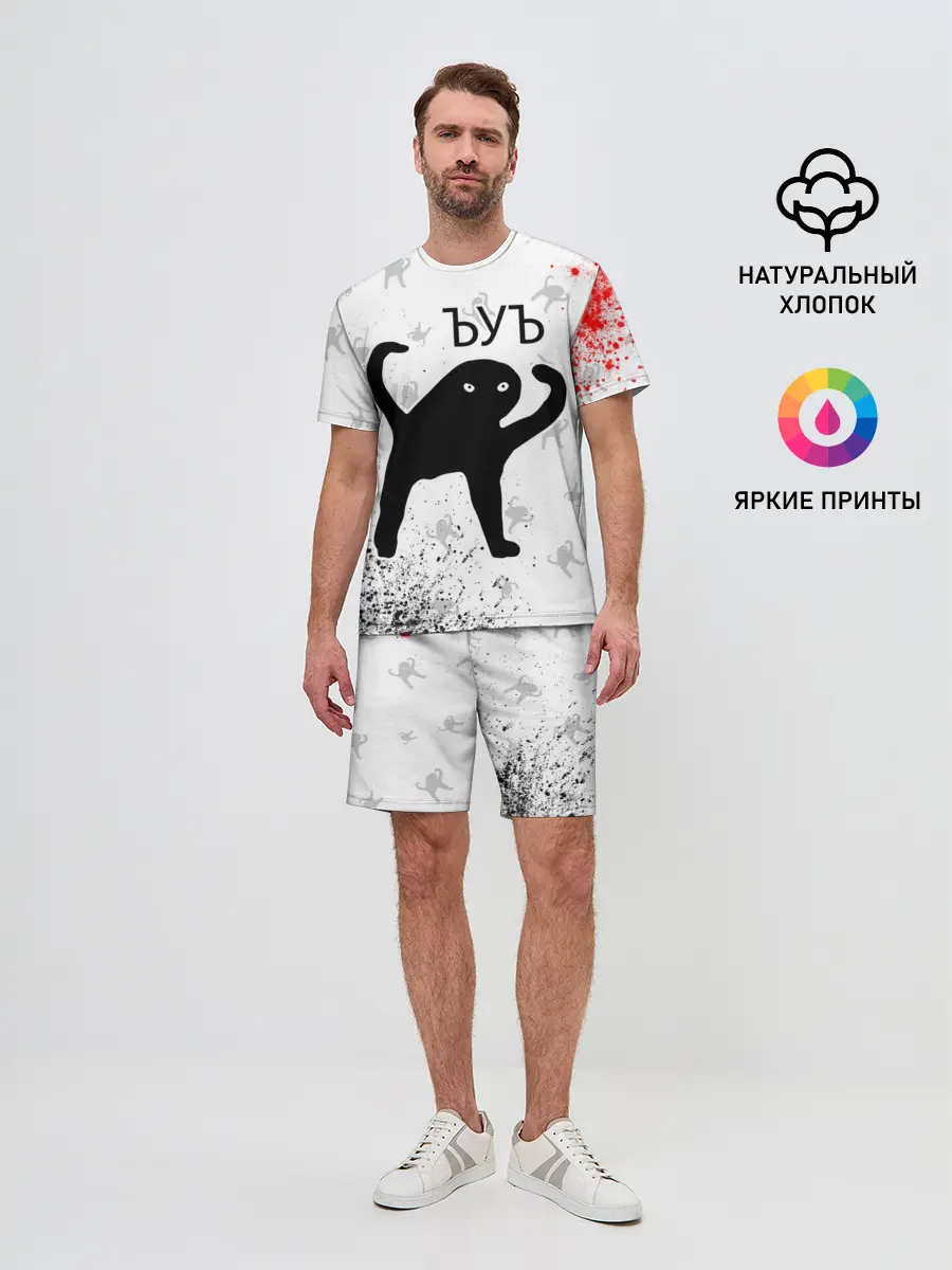 Мужской костюм с шортами / ЪУЪ СЪУКА