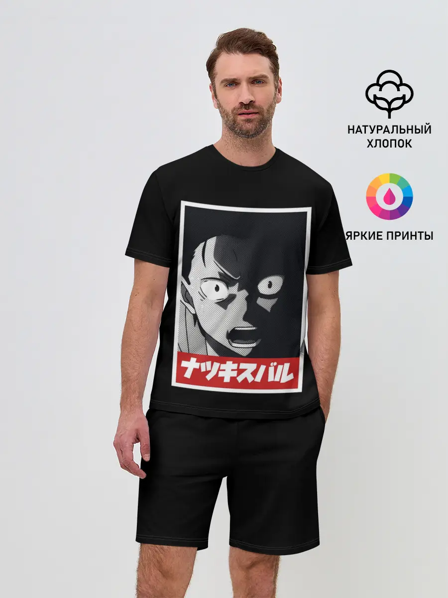 Мужской костюм с шортами / Re:Zero