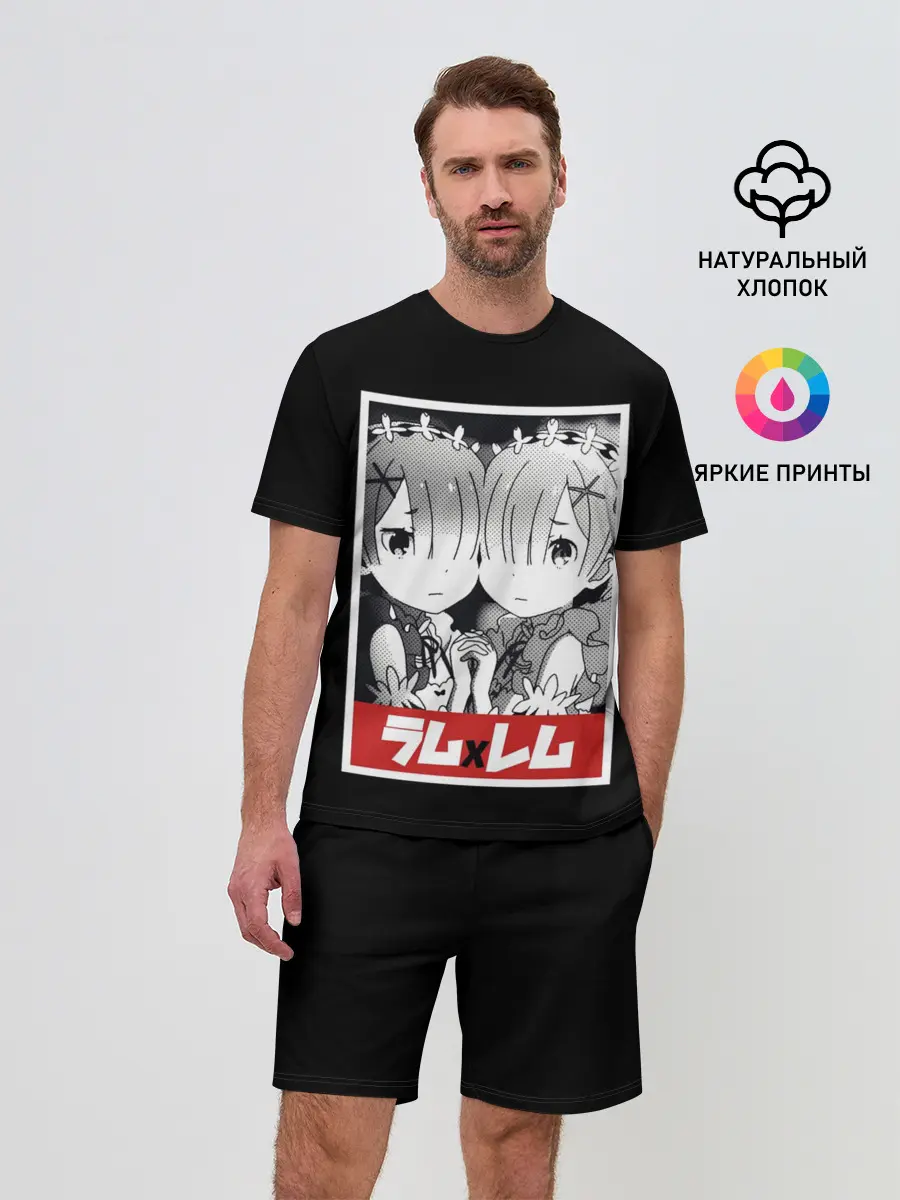 Мужской костюм с шортами / Re:Zero