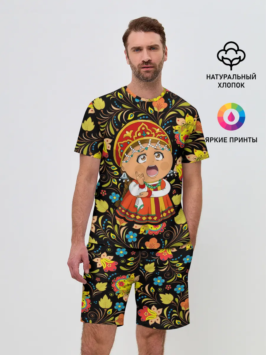 Мужской костюм с шортами / Русская красавица