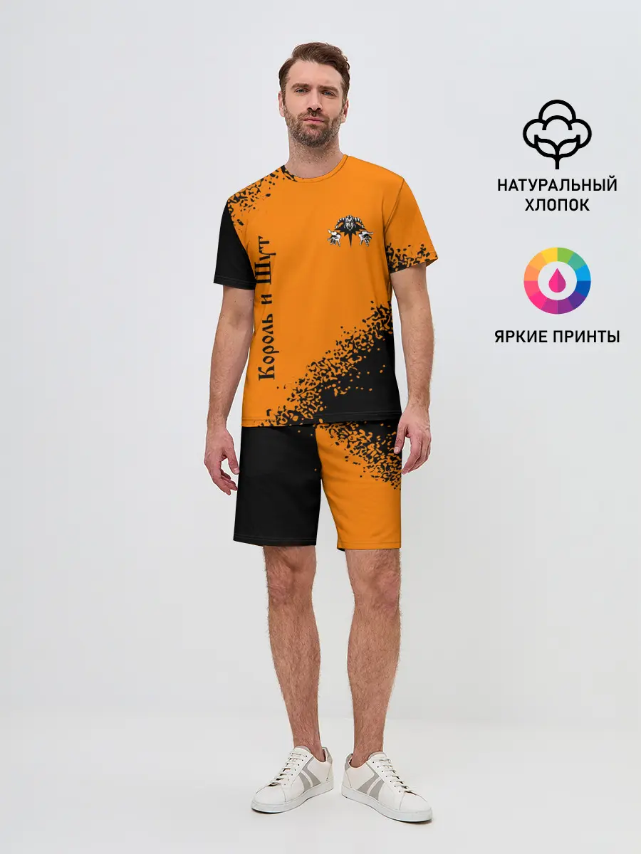 Мужской костюм с шортами / КОРОЛЬ И ШУТ