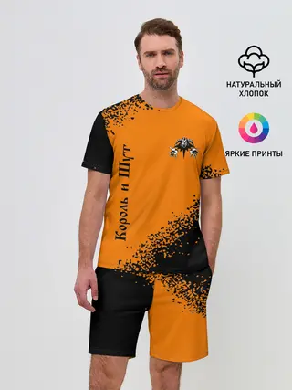 Мужской костюм с шортами / КОРОЛЬ И ШУТ