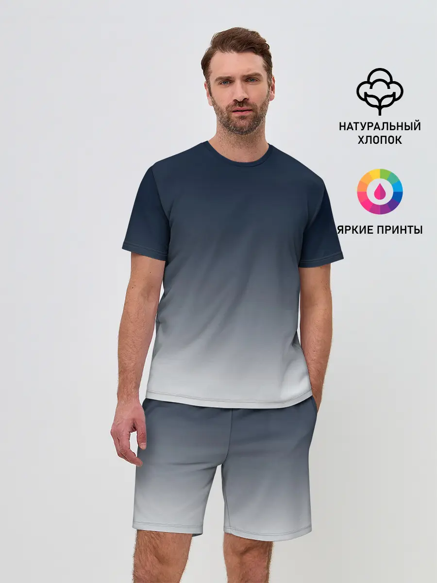 Мужской костюм с шортами / Градиент