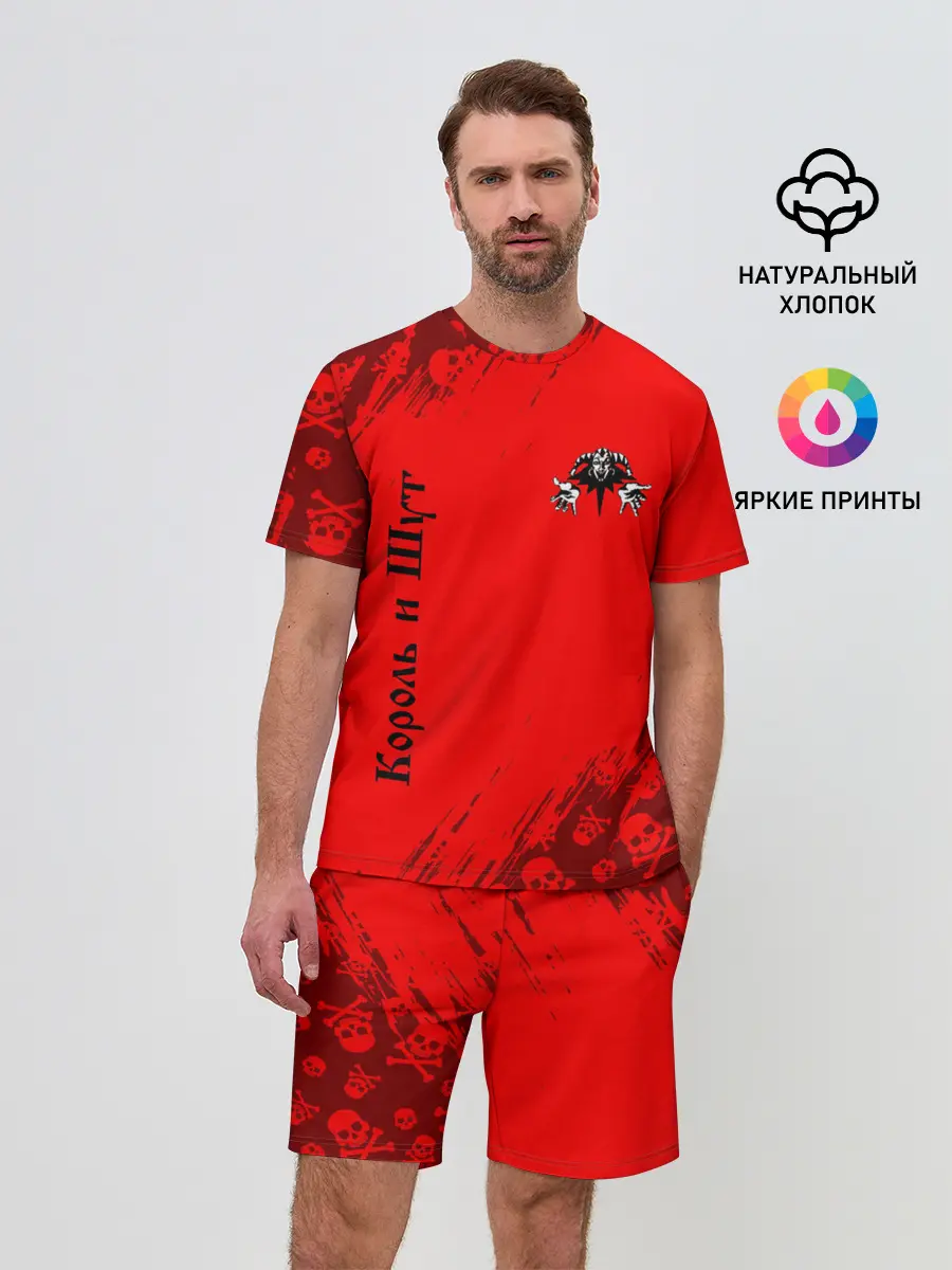 Мужской костюм с шортами / КОРОЛЬ И ШУТ