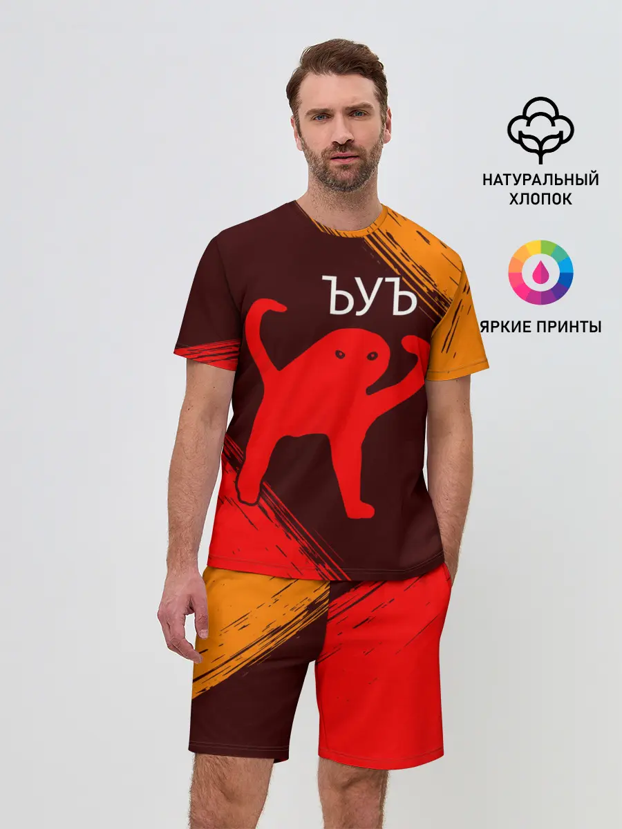 Мужской костюм с шортами / ЪУЪ СЪУКА