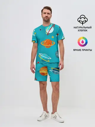 Мужской костюм с шортами / Необычные планеты