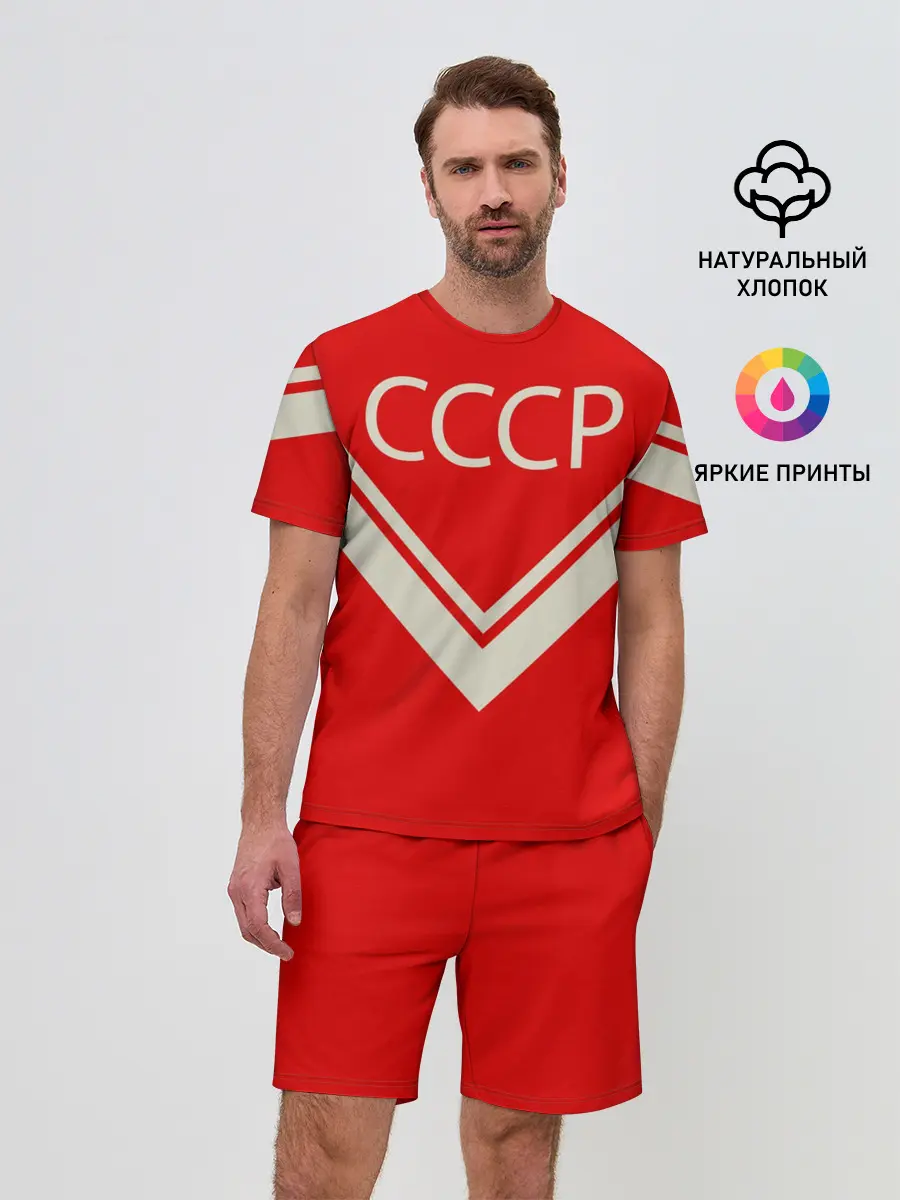 Мужской костюм с шортами / СССР хоккейная форма