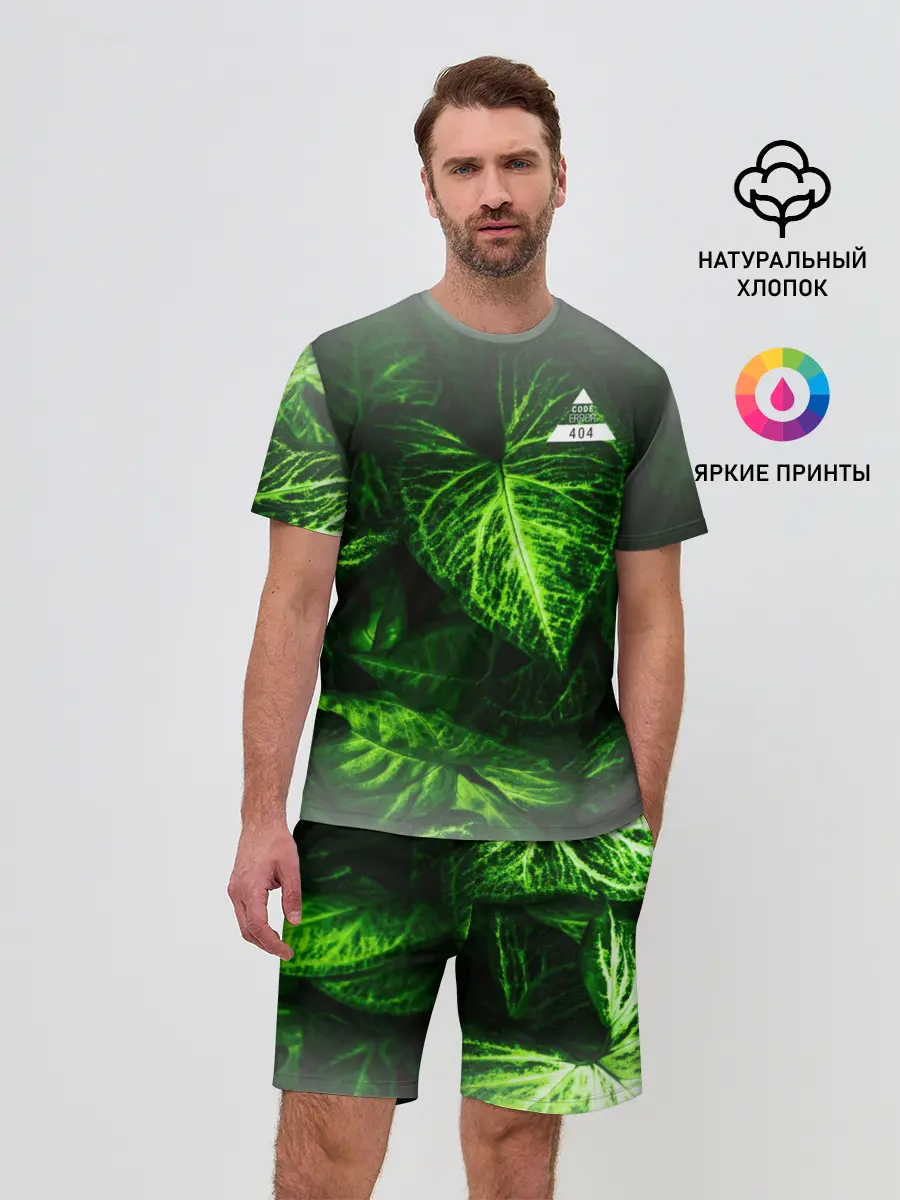 Мужской костюм с шортами / Листья зеленые CODE ERROR 404
