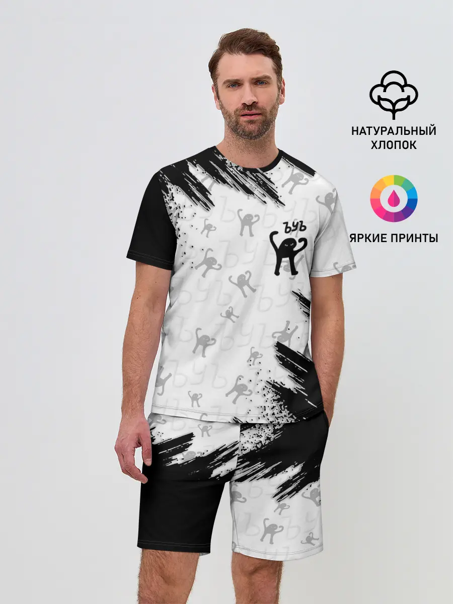 Мужской костюм с шортами / ЪУЪ СЪУКА