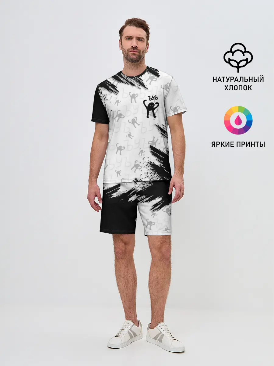 Мужской костюм с шортами / ЪУЪ СЪУКА