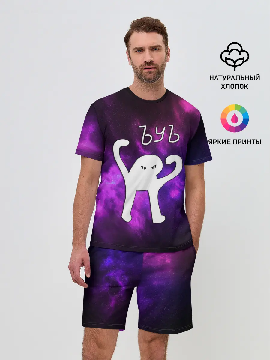 Мужской костюм с шортами / ЪУЪ СЪУКА