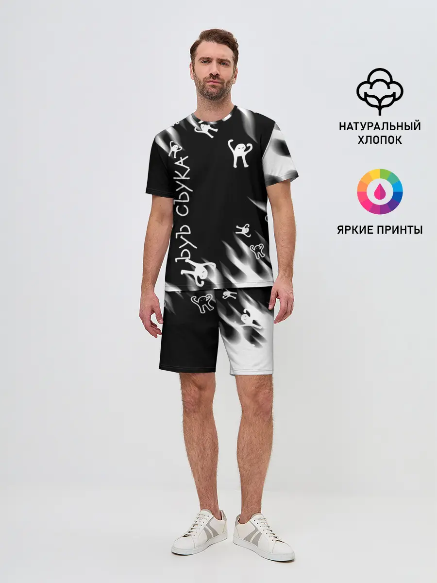Мужской костюм с шортами / ЪУЪ СЪУКА.